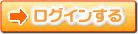 無料・カンタン・楽しいブログを作ろう！