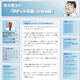 鈴木龍太のラケットを握った外科医