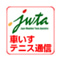 車いすテニス通信